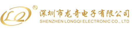 Shenzhen Longqi Electronics Co., Ltd